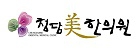 수성구교통사고침치료물리치료 자동차보험한의원 고산동시지효목동신천동방촌동 수성구교통사고침치료물리치료 자동차보험한의원 고산동시지효목동신천동방촌동