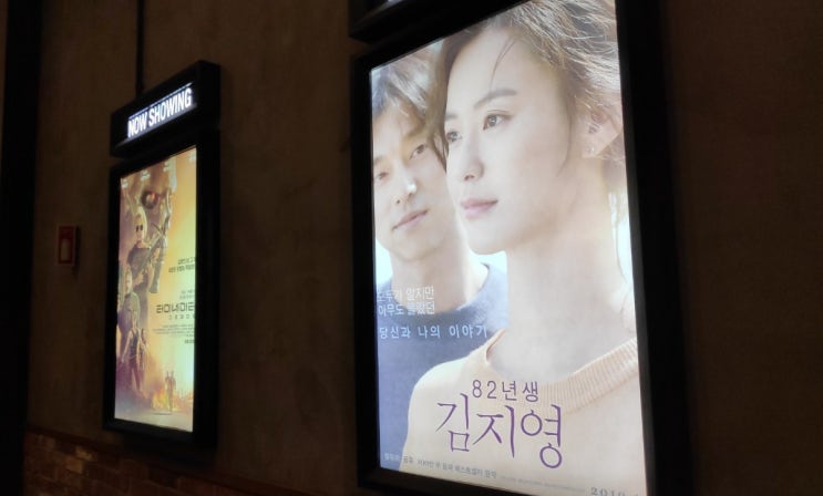  CGV청주(서문)에서 영화 '82년생 김지영'을 보고 왔어요