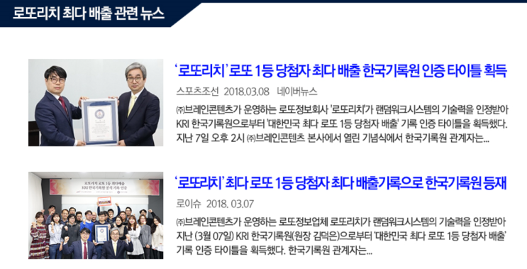  로또1등 당첨비결에도 다 비결이 있답니다~ 그 비결 제가 알려드립니다!!