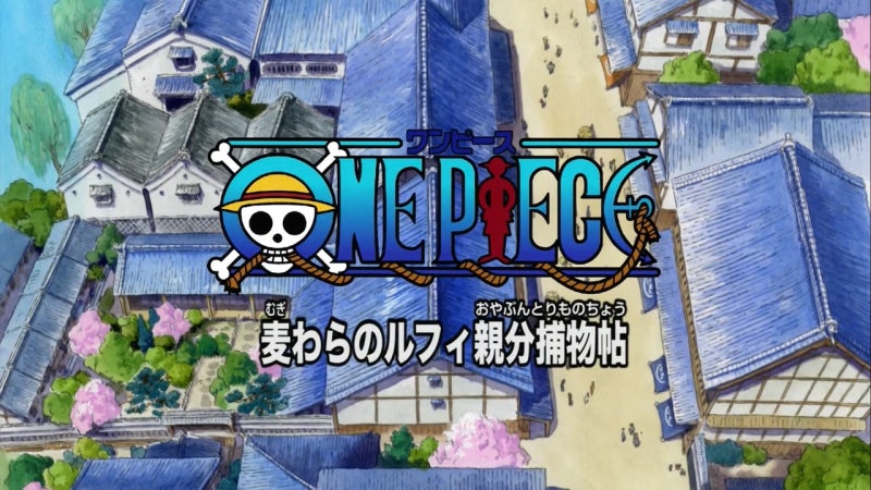 원피스 Sp4 연말 특별기획 밀짚모자 루피대장 보고서 ワンピース年末特別企画 麦わらのルフィ親分捕物帖 네이버 블로그