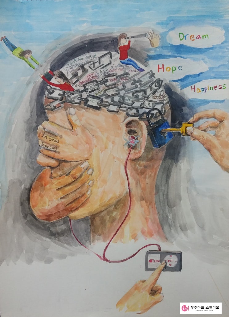 &lt; 강서구 화곡동 미술 &gt; 중학생들은 어떤 생각을 할까? : 뇌 그림