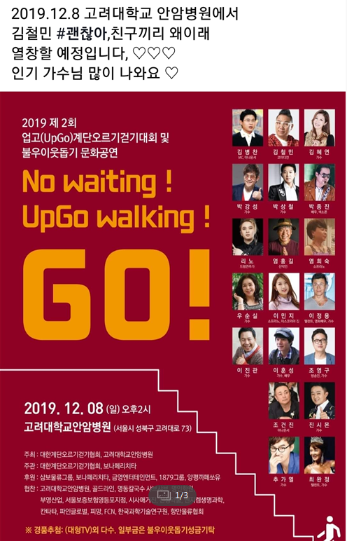  개그맨 구충제 암치료중인 김철민씨 근황