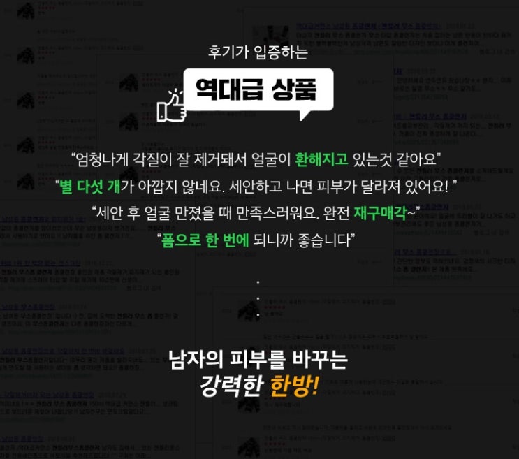 각질제거 폼클렌징 남성 폼클렌저 젠틀러 무스 폼클렌저