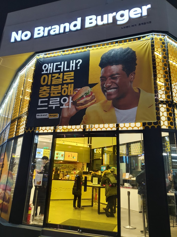 노브랜드 버거 추천 (중화점,위치,영업시간,메뉴,가격)