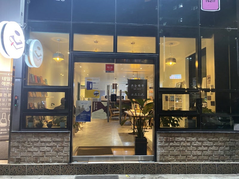 문화공간 하루 이미지
