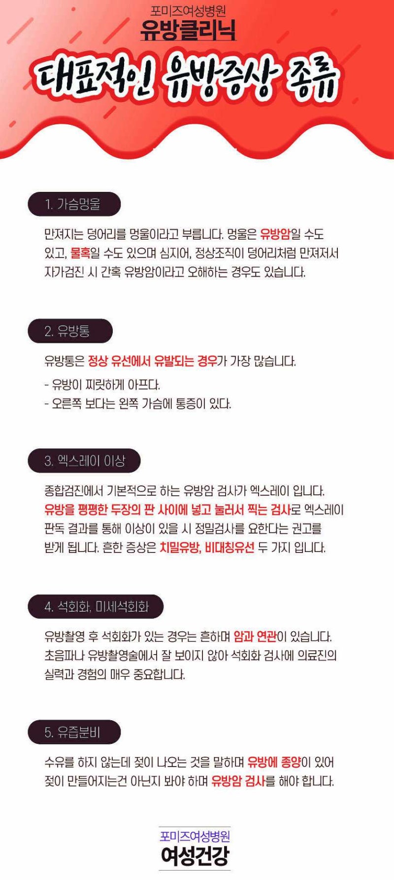 유방의 섬유선종을 나타낼 수 있는 증상 9