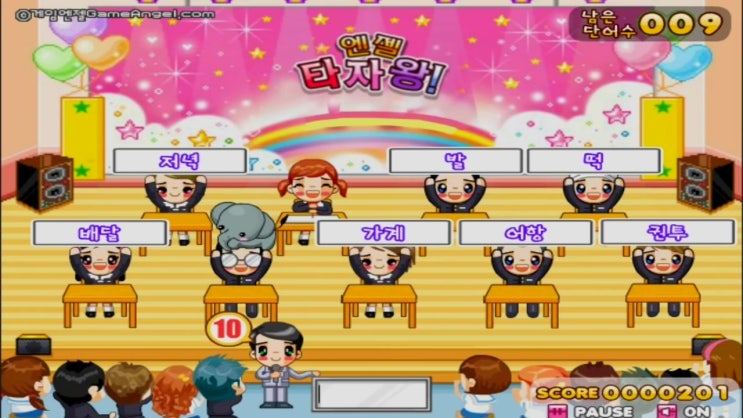  엔젤타자왕 키보드연습게임