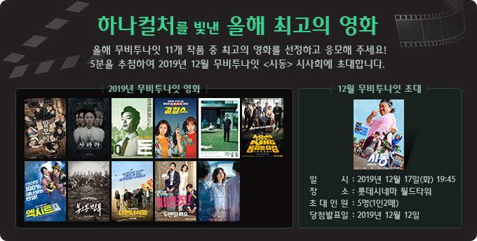  [이벤트] 하나카드 이용자들을 위한 이벤트