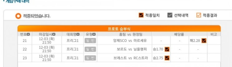 2019.12.04 어제의 당첨과 한폴낙 2019.12.04 어제의 당첨과 한폴낙