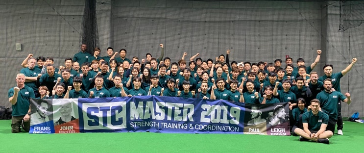  스트렝스 트레이닝 코디네이션 마스터 코스 (STC Master Course