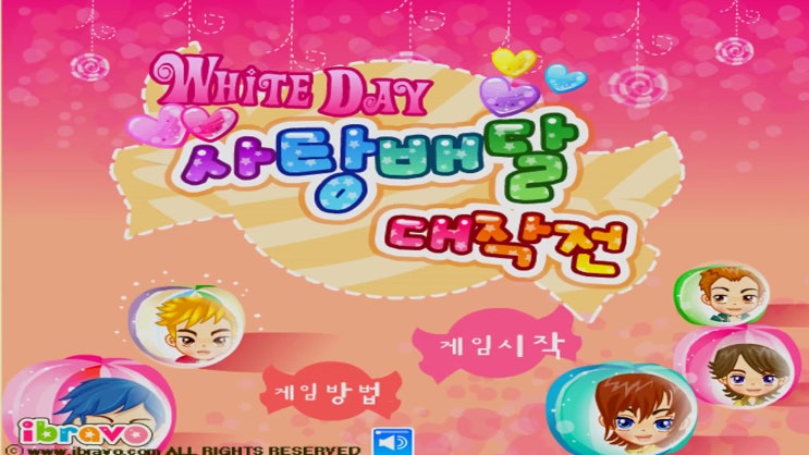  슈 사탕배달 대작전 게임