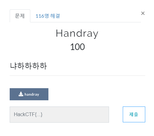  [Reversing] HackCTF Handray 풀이