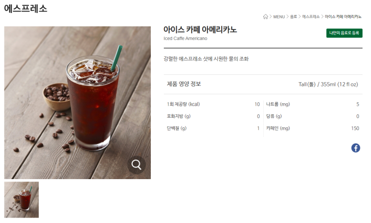  당뇨와 음식 - 당뇨와 커피, 커피를 당뇨에 도움이 되는 쪽으로 마시는법