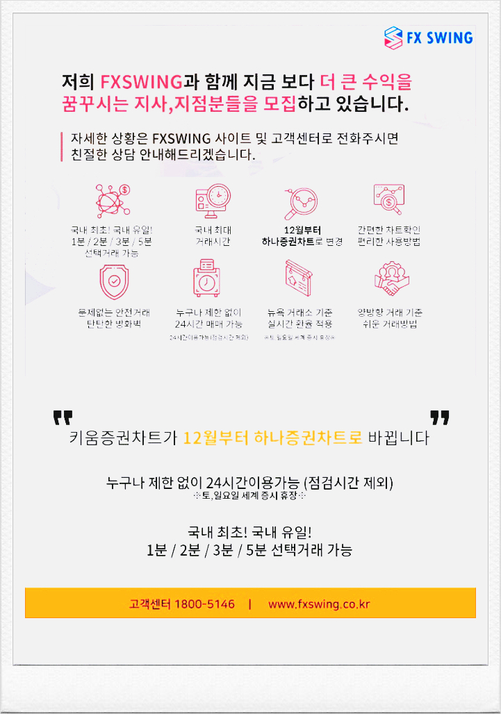  fx렌트의 초이스.