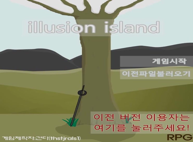  일루젼 아일랜드5 명작rpg