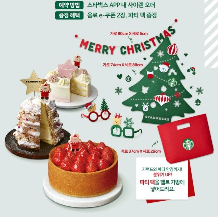  스타벅스 파트너가 알려주는 크리스마스 홀케이크 예약 방법