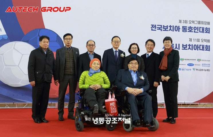  오텍그룹배 서울보치아대회 및 전국보치아동호인대회 성료