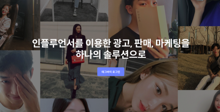  인플루언서 마케팅의 기본