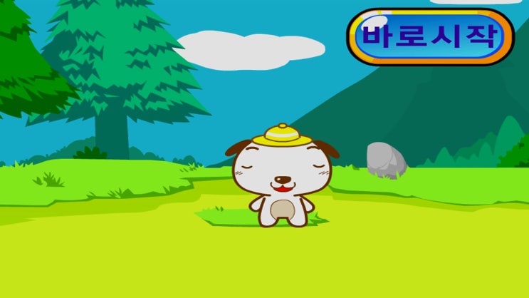  금괴를 찾아라 세이하이키즈 게임