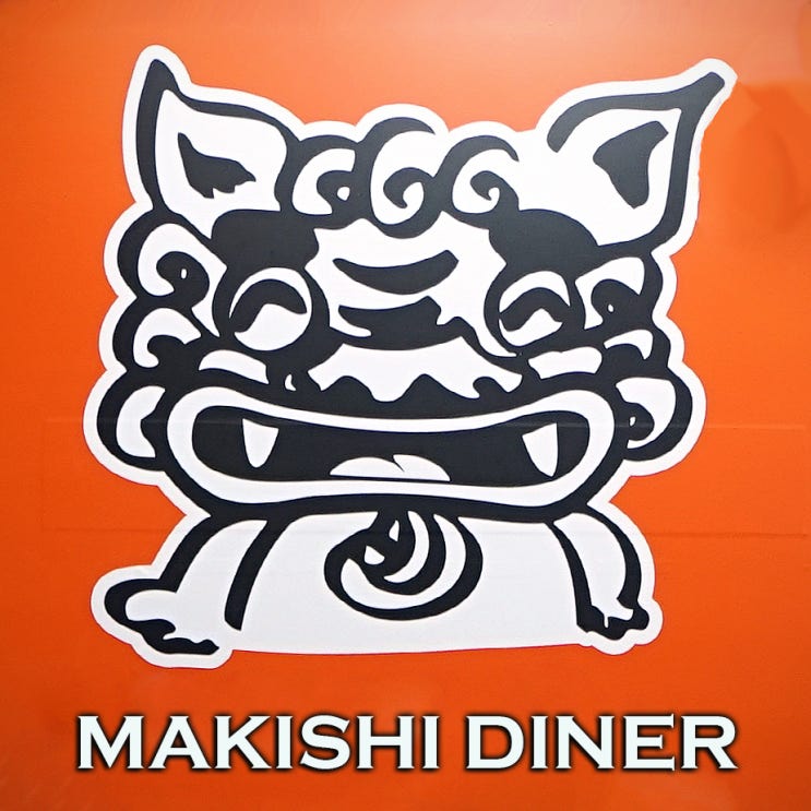 오키나와 가정요리 | 나하 국제거리 마키시식당
