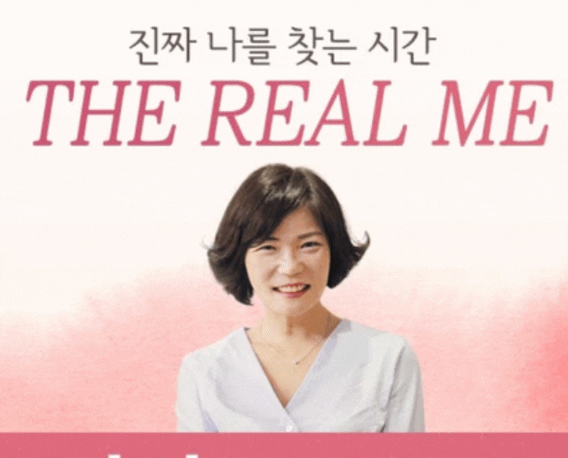  독한엄마 무료강연-김미경의 "진짜 나를 찾는 시간"