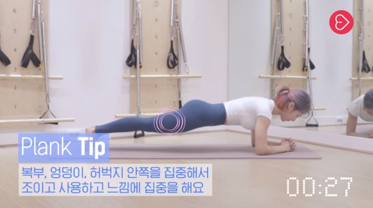  하체다이어트 :: 코어근육 기르기 심으뜸 플랭크 챌린지