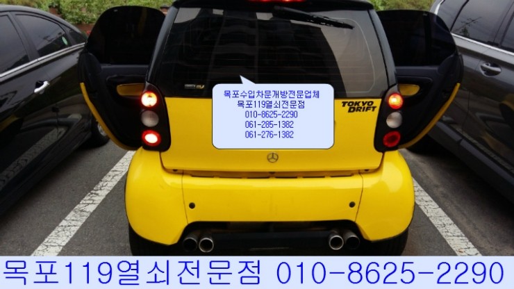  [목포차키] - 무안 청계면에서 벤츠 스마트 포투 잠긴 차문 개방작업 - 목포열쇠