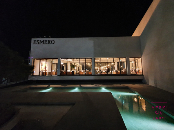  < 진주, 초전동 > 에스메로 ESMERO