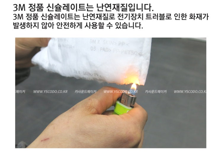  sm6 자동차 엔진소음 몰라보게 줄어드는 방음매트 사용했어요.