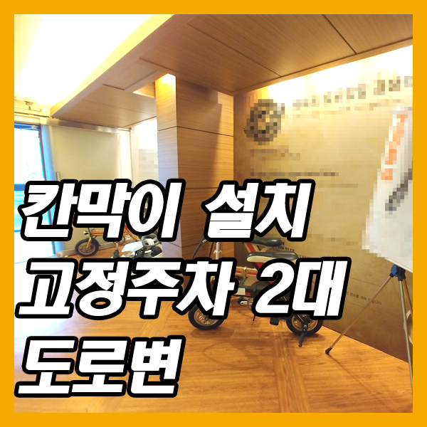  대구사무실임대-수성구 도로변의 약 60평
