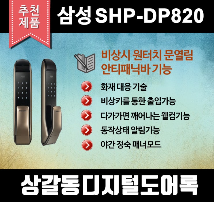  상갈동열쇠 믿음시공 성실시공 각종열쇠 도어락 주키 보조키 특수키 구비 도소매점 푸시풀도어락설치 전문 연락주세요~