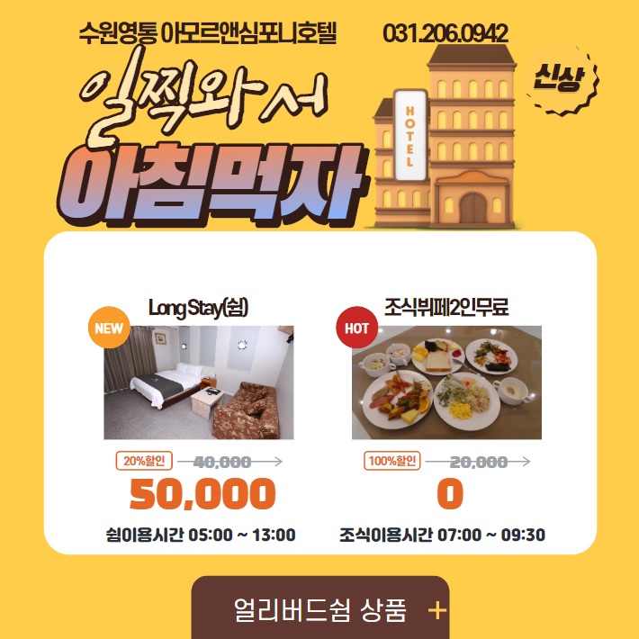  [연말연시이벤트] 수원호텔 크리스마스 이벤트 특별한 겨울로 오세요.