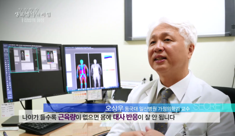 Kbs ìƒë¡œë³'ì‚¬ì˜ ë¹„ë°€ ê°€ì •ì˜í•™ê³¼ ì˜¤ìƒìš° êµìˆ˜ íŽ¸ ë„¤ì´ë²„ ë¸