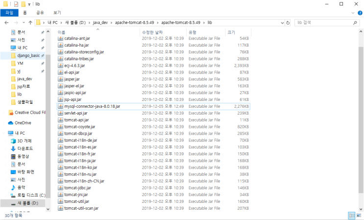  JDBC Mysql 연동하기
