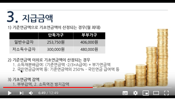 기초연금(노령연금) 10분만에 알아보기. 2020년에는 누가 얼마 받는걸까 - 보건복지TV 기초연금(노령연금) 10분만에 알아보기. 2020년에는 누가 얼마 받는걸까 - 보건복지TV