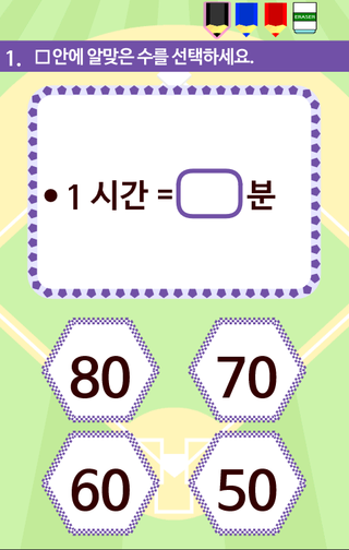  초등수학 2학년 2학기 4단원 시간과시각