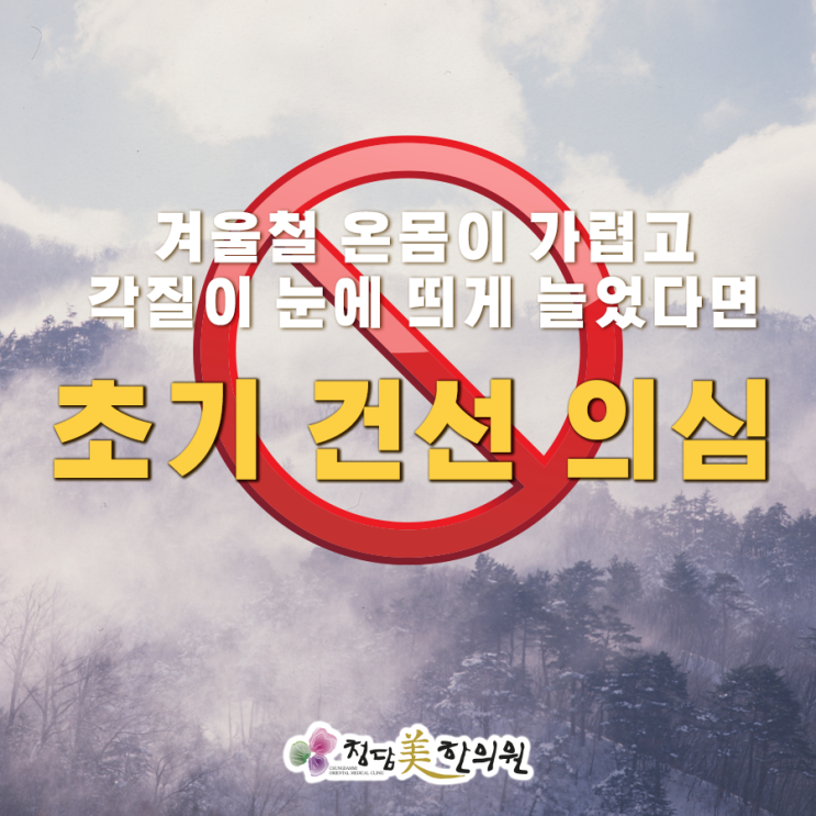 못먹어서 생긴 병이라는 건선, 입가버짐 못먹어서 생긴 병이라는 건선, 입가버짐