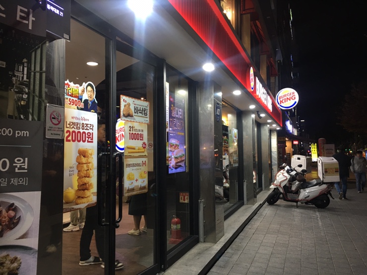  버거킹에서 무료로 햄버거 먹기(무료 쿠폰, 스탬프)