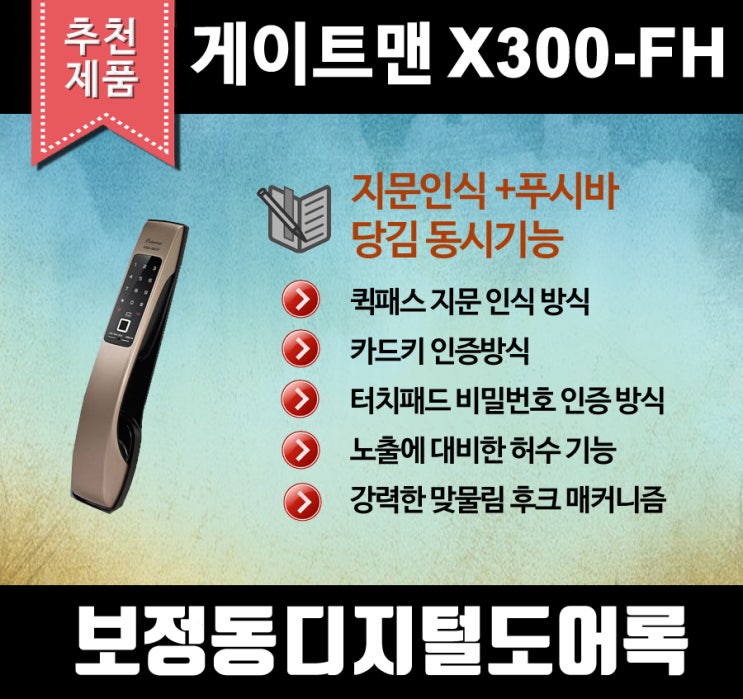  보정동열쇠 디지털도어락 푸시풀도어락 비디오폰 주키 보조키 특수키 전문점 도소매 각종도장 제작