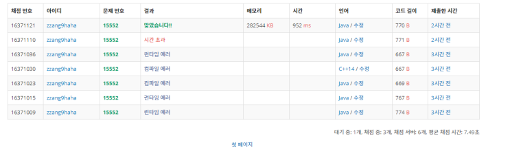 백준 - 15552번 : (for문)빠른 A+B 백준 - 15552번 : (for문)빠른 A+B