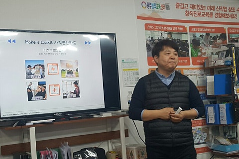 글로벌창업개발원협동조합 이미지