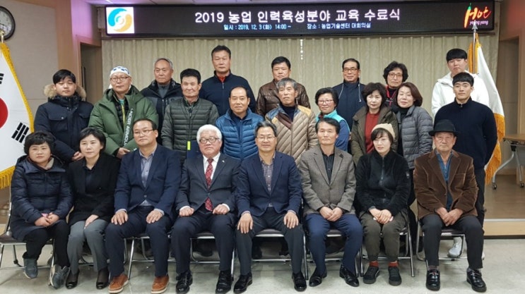  영양군농업인대학 2019사과대학 고추대학 귀농귀촌 기초영농기술교육 수료식 영양군농업기술센터 다녀왔어요