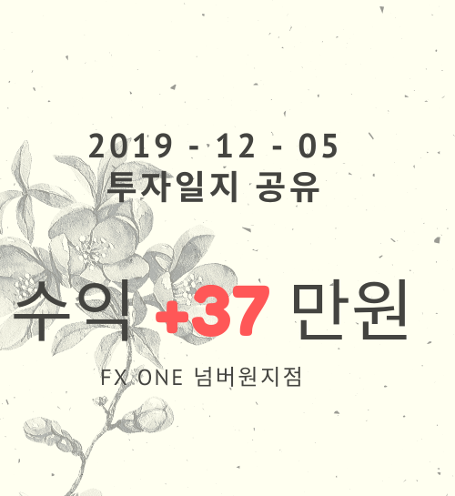  FXONE 전문가와 함께한다면
