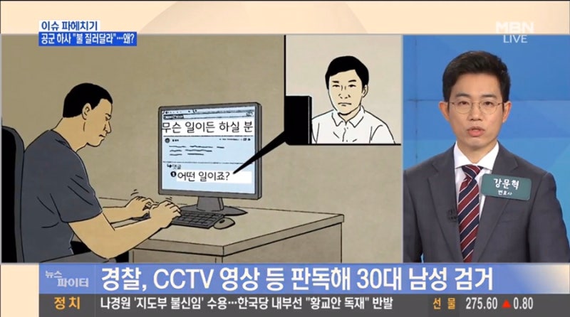 공군 하사, 커뮤니티에 방화 사주해 : 네이버 블로그 공군 하사, 커뮤니티에 방화 사주해 : 네이버 블로그