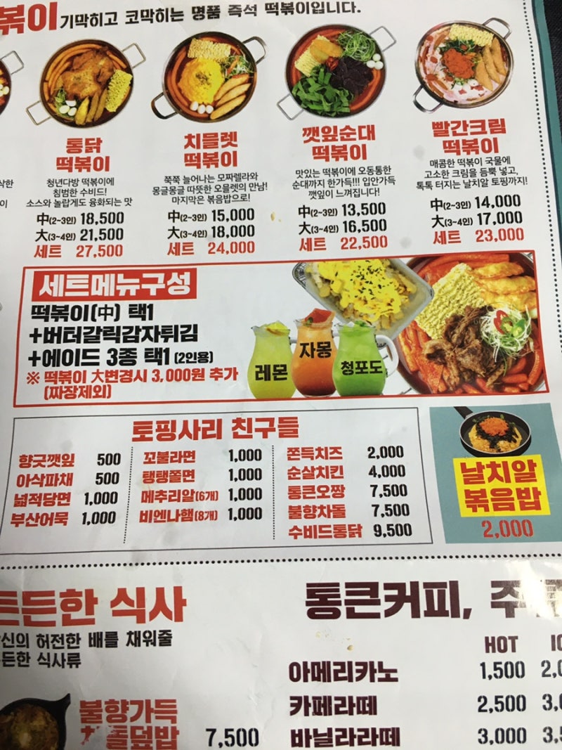 이천 청년다방 메뉴와 가격 + 포장주문 두가지방법 : 네이버 블로그