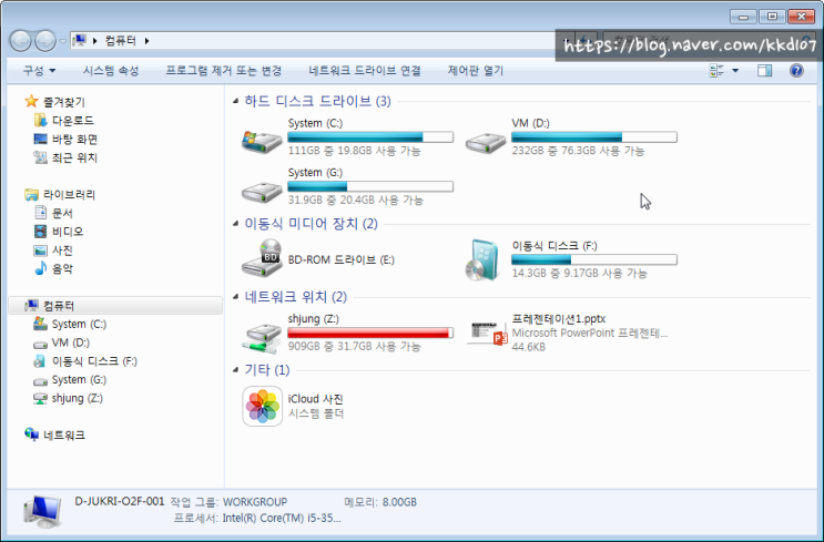  Windows 이미지 커스터마이징 하기(2)