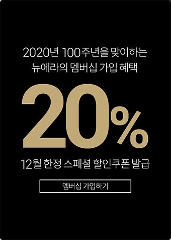  뉴에라캐리어백팩 2020년 100주년 맞아 혜택 받으세요