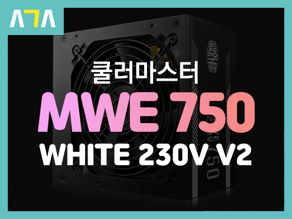 쿨러마스터 MWE 750 WHITE 230V V2