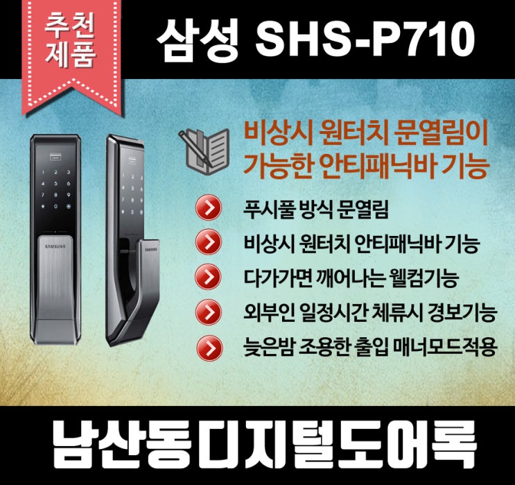  남산동열쇠 주키 보조키 특수키 신속출동 성실시공 믿음시공의 남산동열쇠입니다.