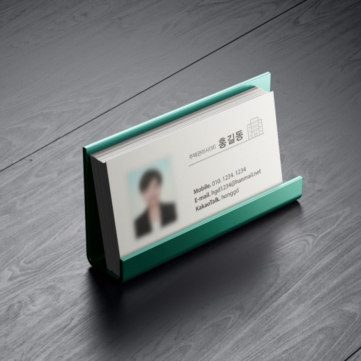 [도봉명함,주택관리사명함] 주택관리사 명함 제작기